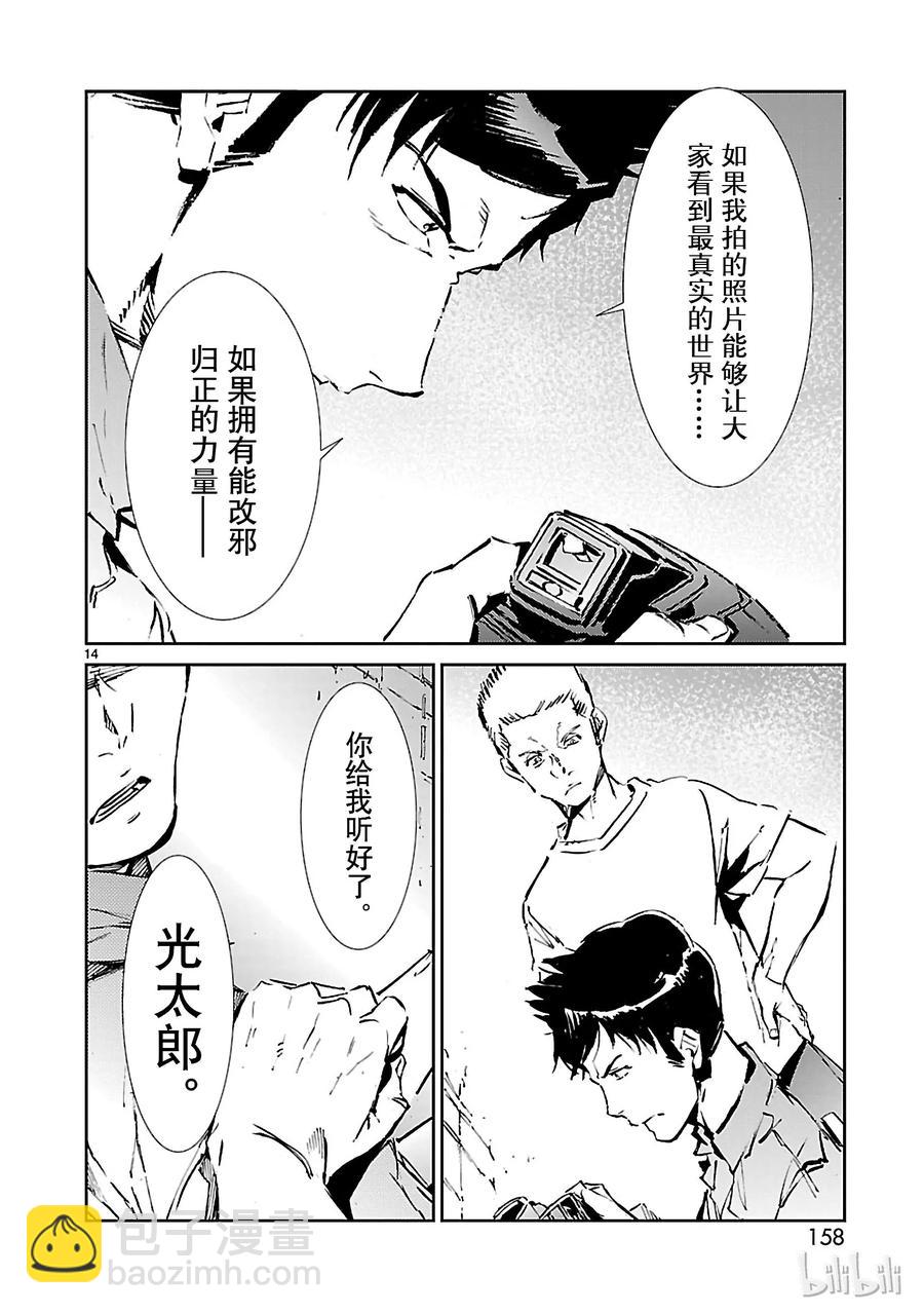 53 黎明的曙光，来自东方13
