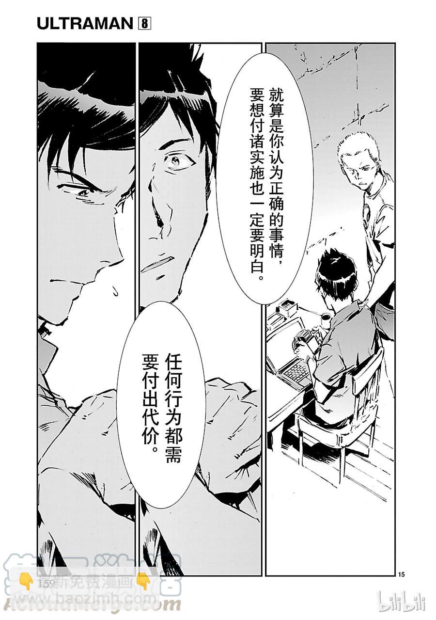 53 黎明的曙光，来自东方14
