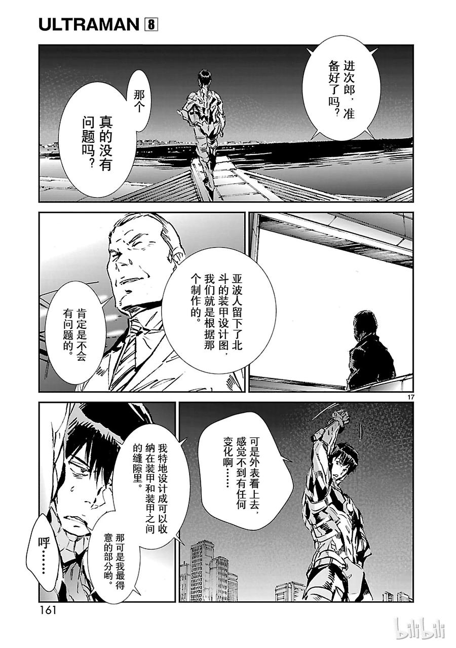 53 黎明的曙光，来自东方16