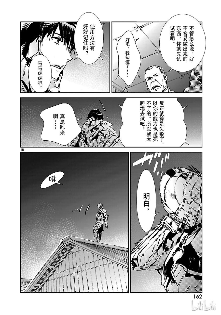 53 黎明的曙光，来自东方17