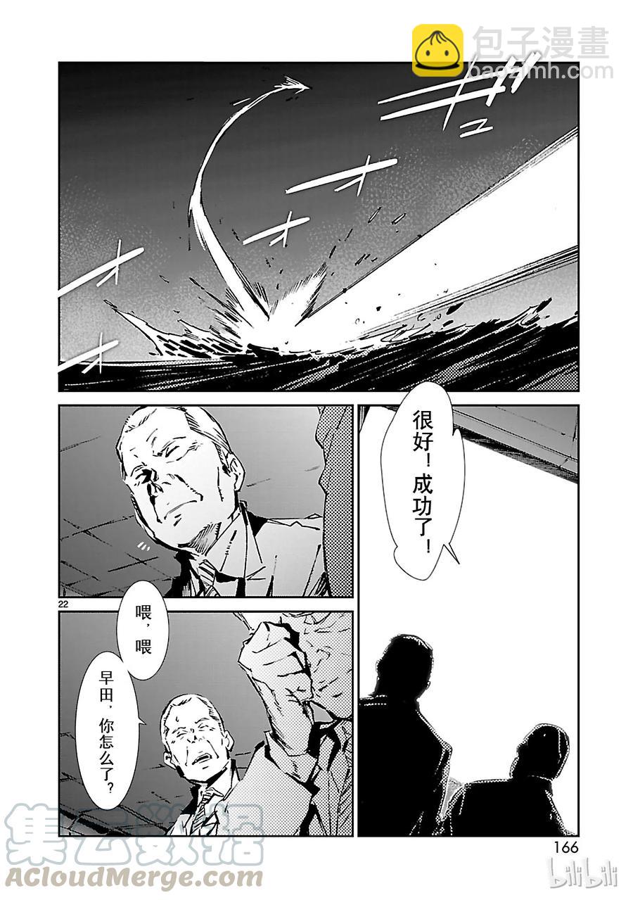 53 黎明的曙光，来自东方21