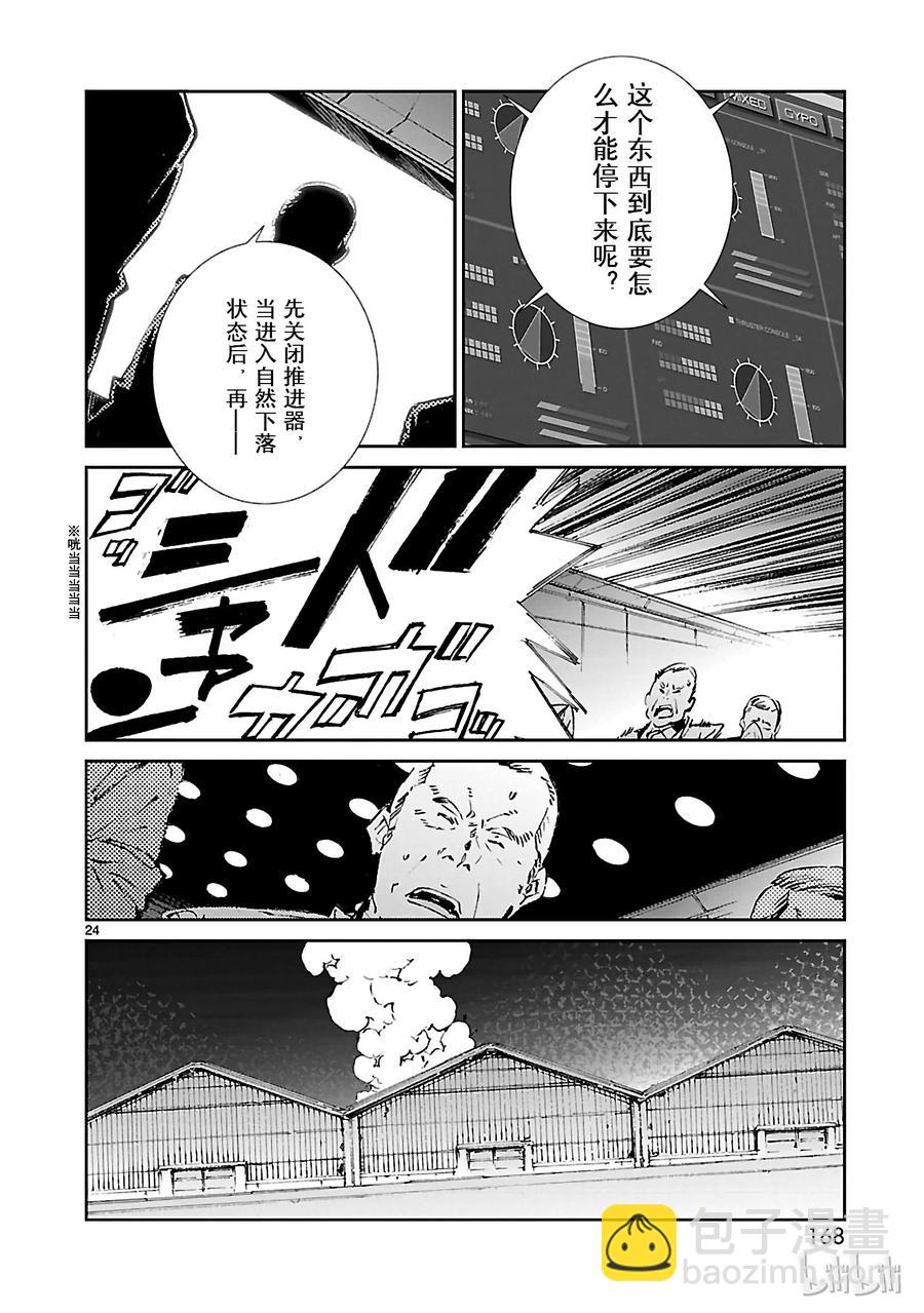 53 黎明的曙光，来自东方23