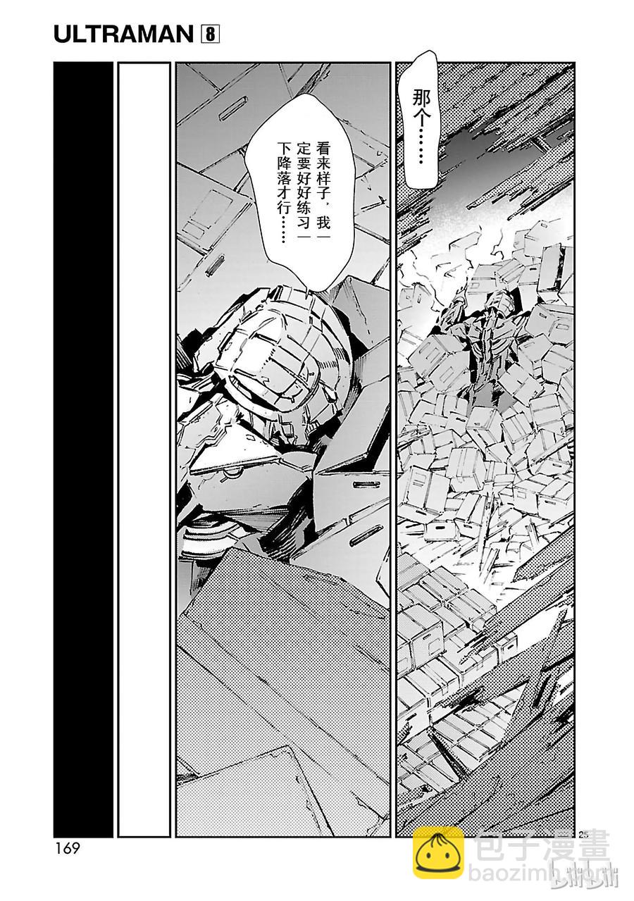 53 黎明的曙光，来自东方24