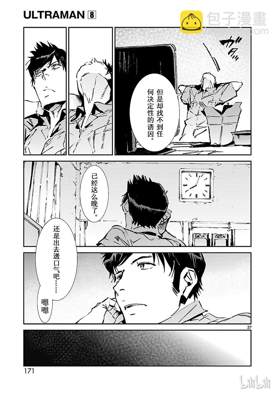 53 黎明的曙光，来自东方26