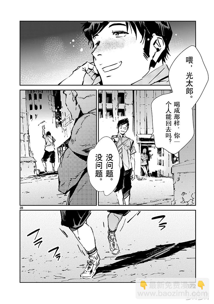 53 黎明的曙光，来自东方27