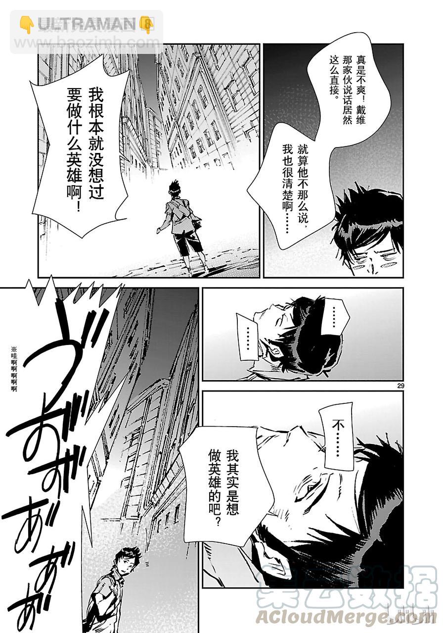 53 黎明的曙光，来自东方28