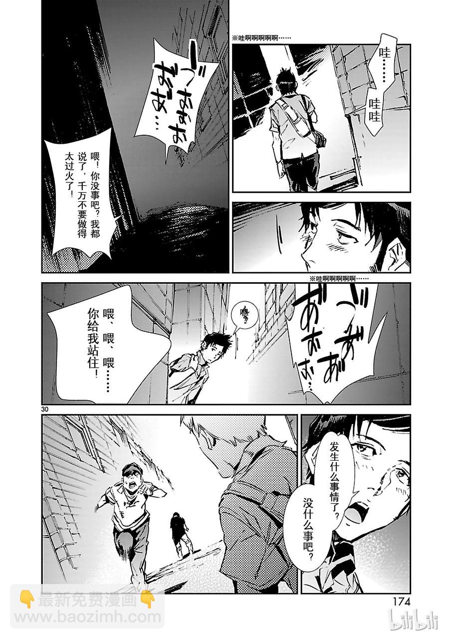 53 黎明的曙光，来自东方29