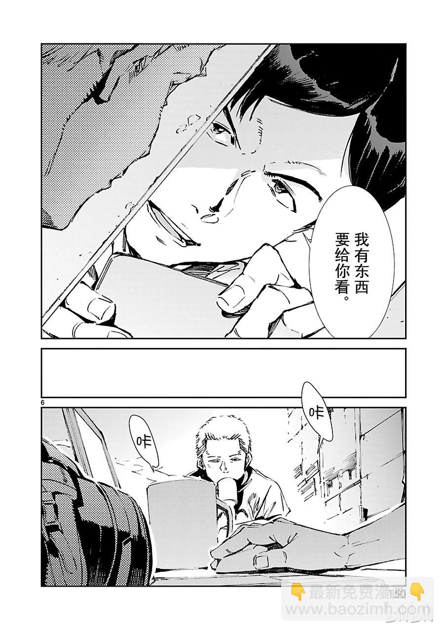 53 黎明的曙光，来自东方5