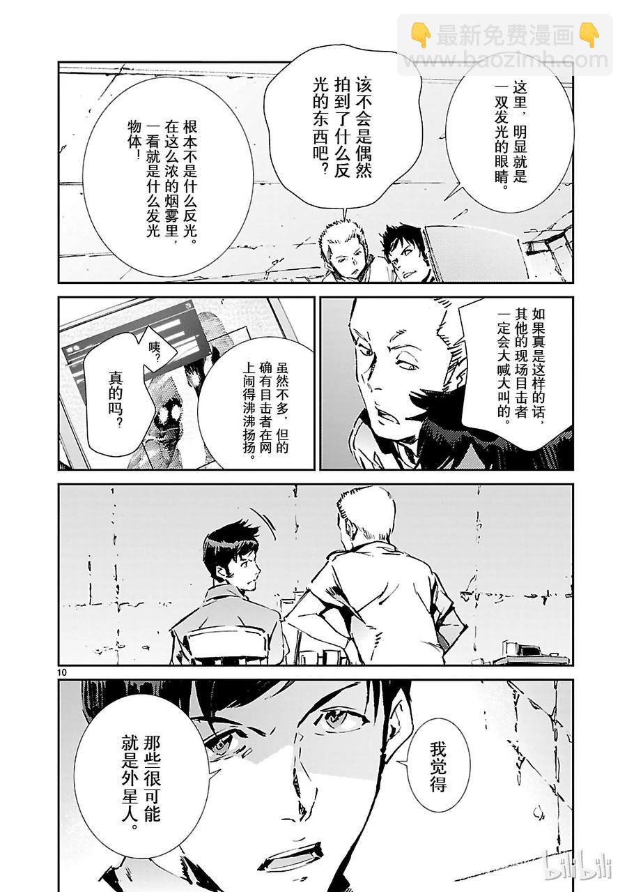 53 黎明的曙光，来自东方9