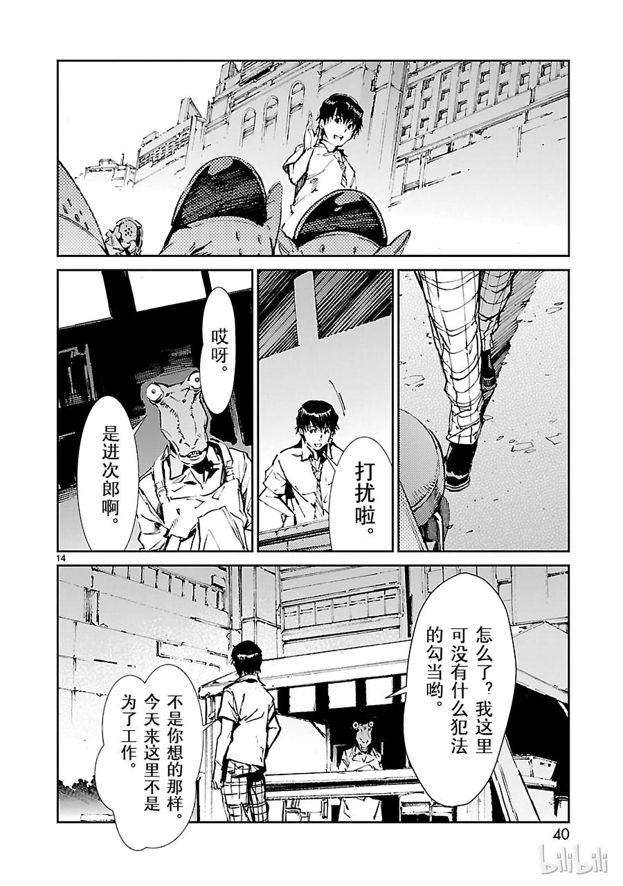 55 力量的矛头13