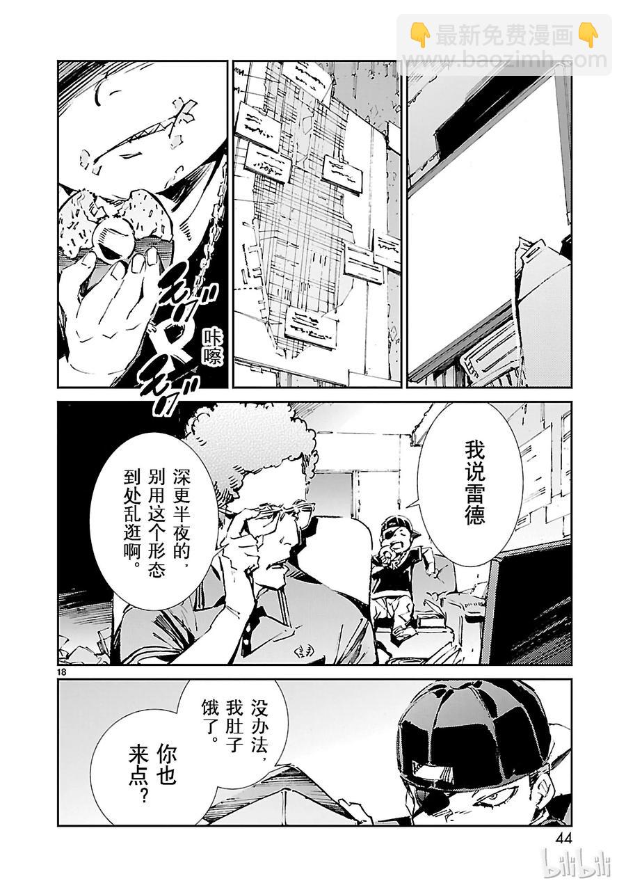 55 力量的矛头17