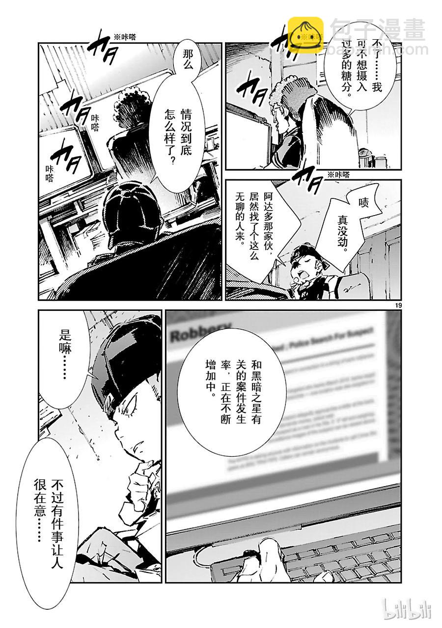 55 力量的矛头18