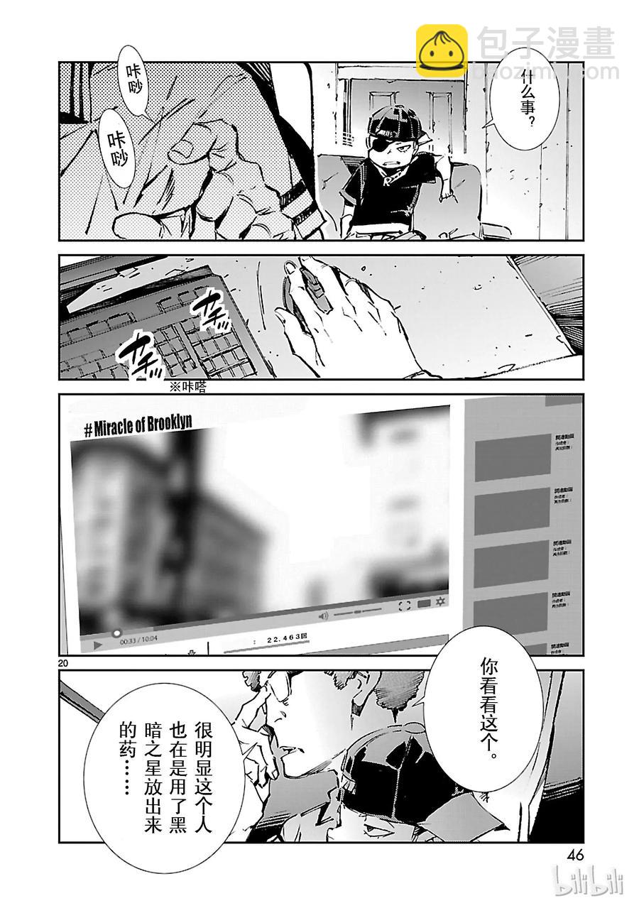 55 力量的矛头19