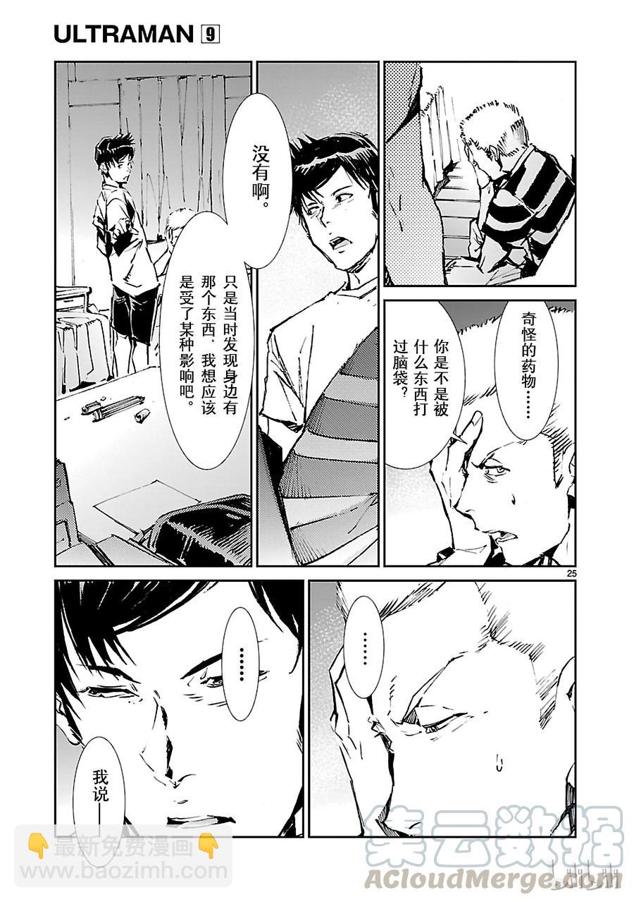 55 力量的矛头24