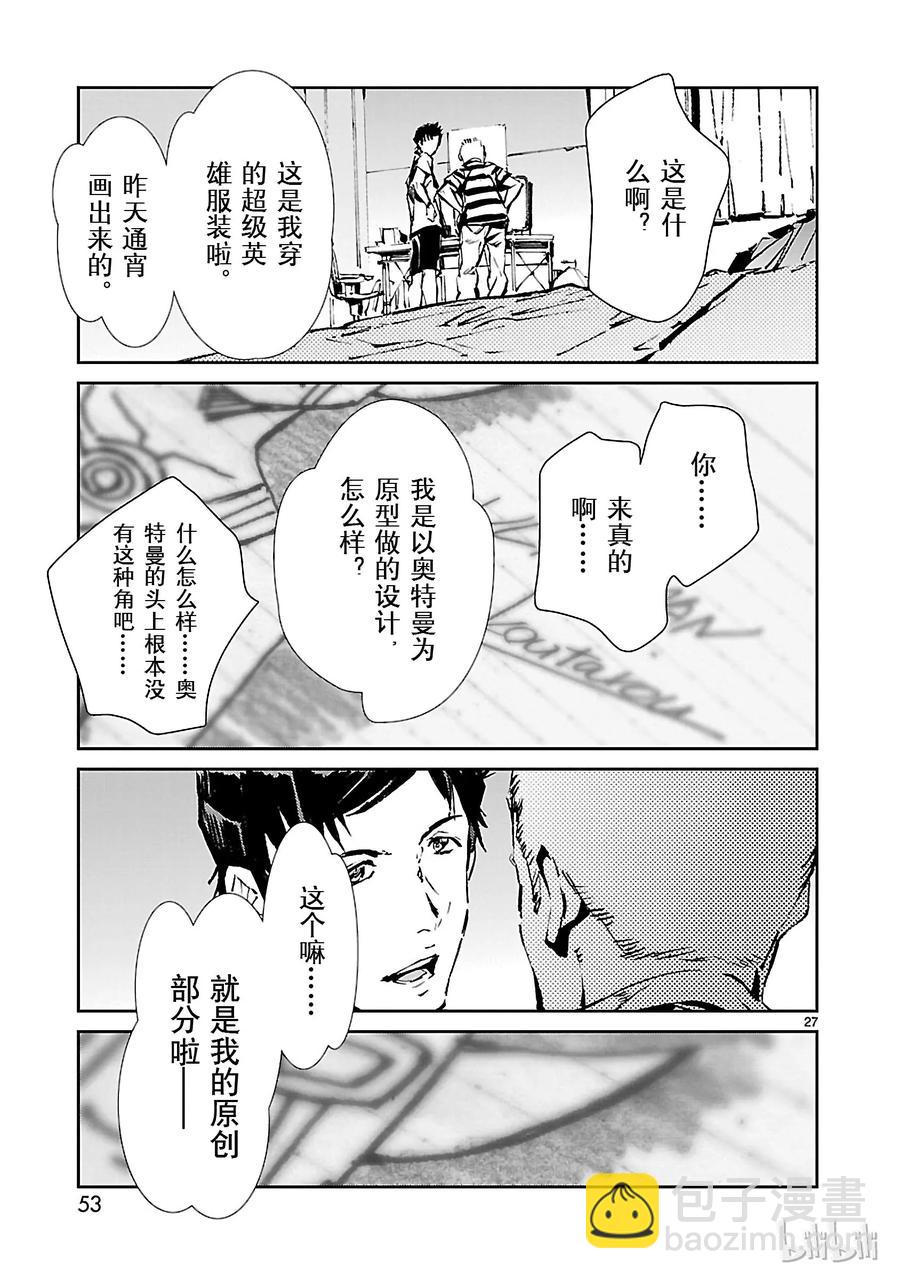 55 力量的矛头26
