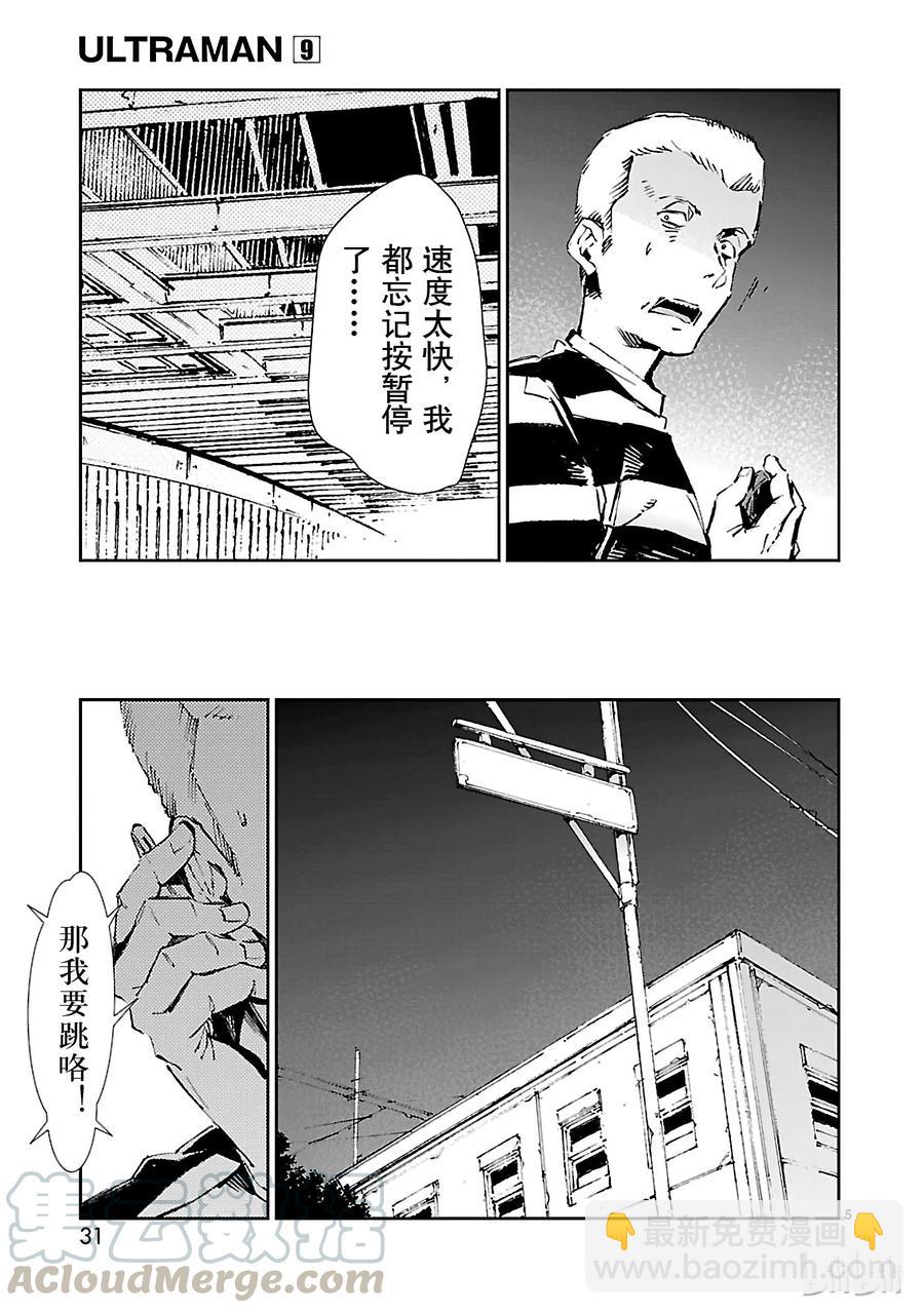 55 力量的矛头4