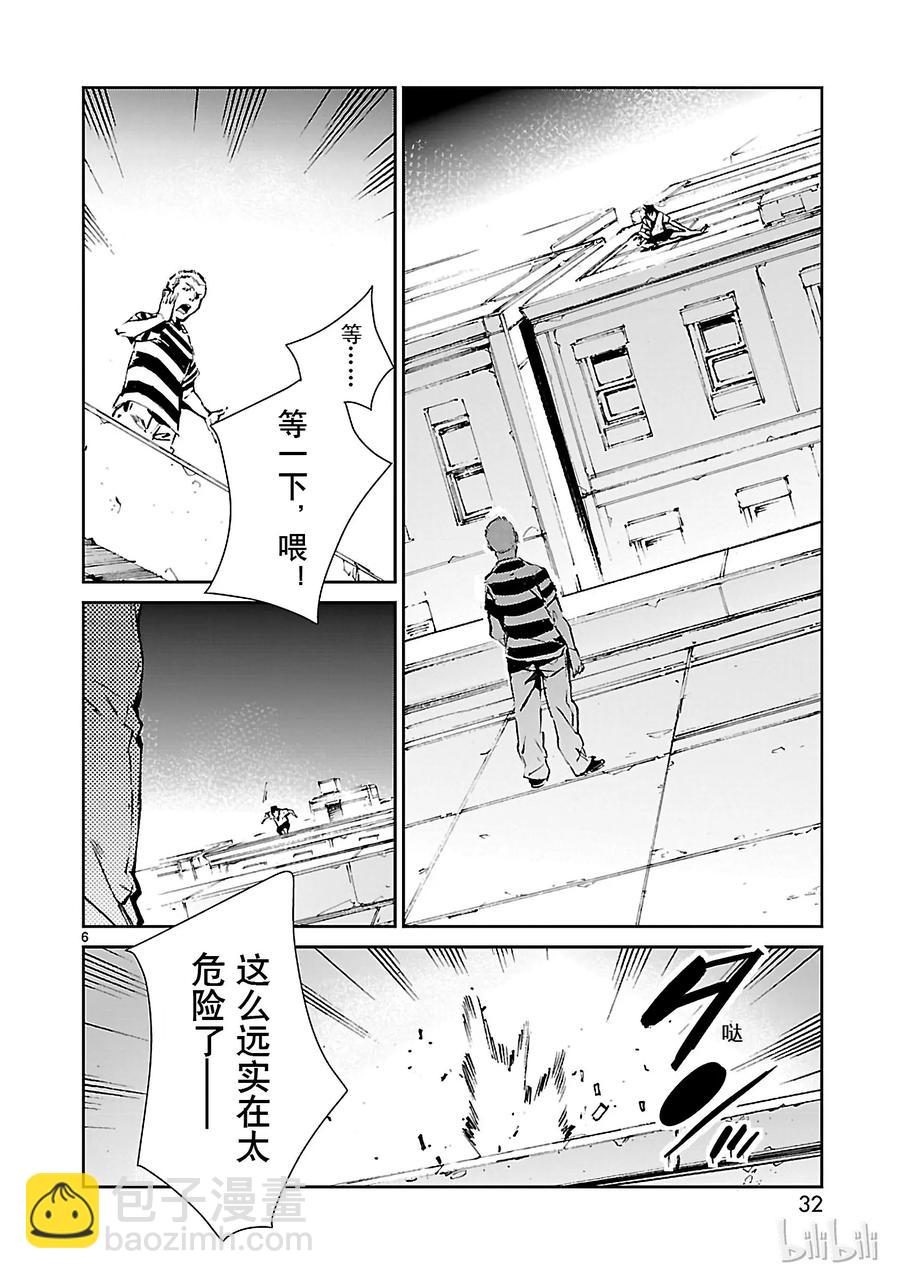 55 力量的矛头5