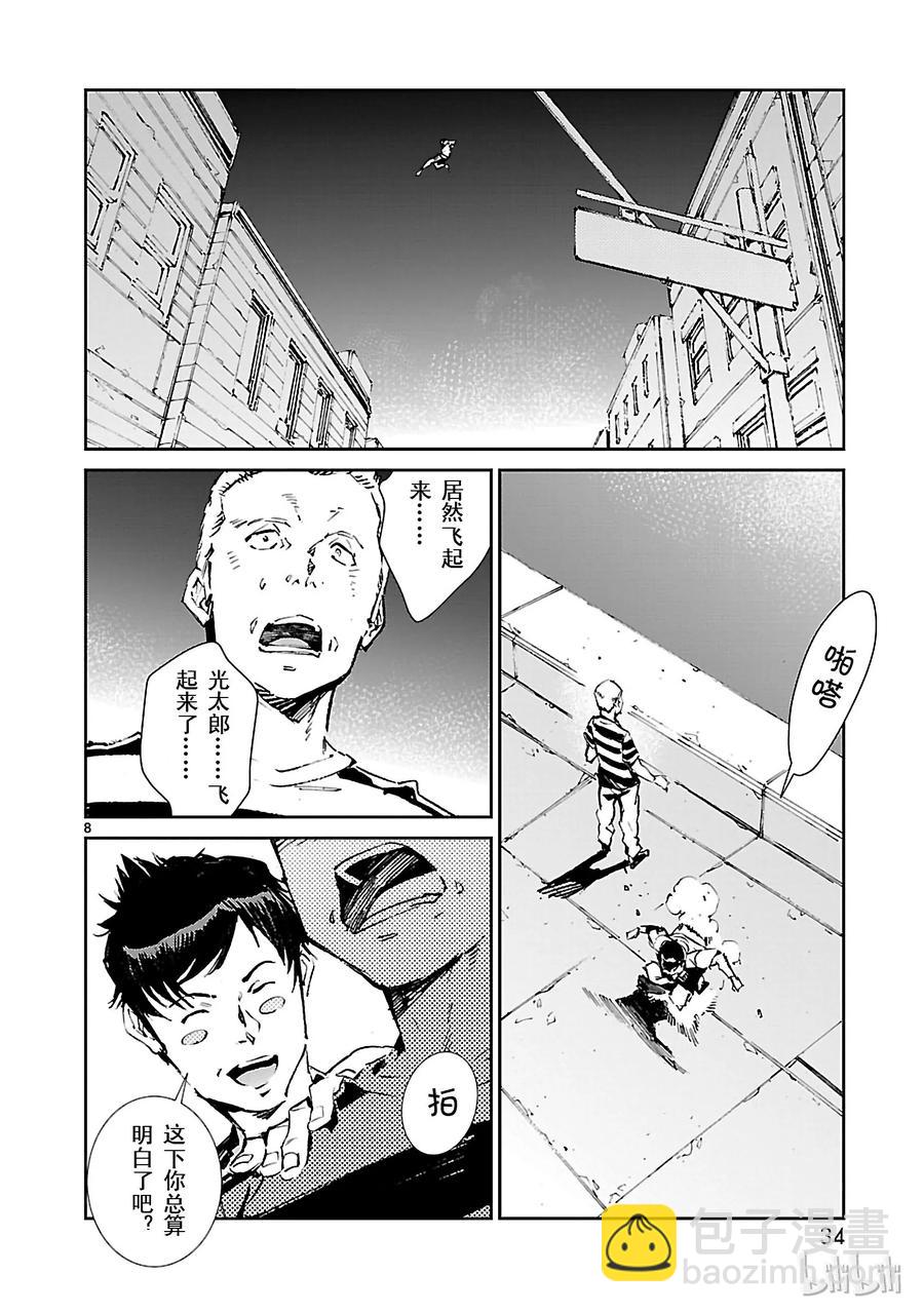 55 力量的矛头7