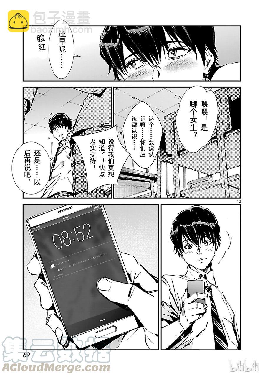 56 西边升起的太阳12