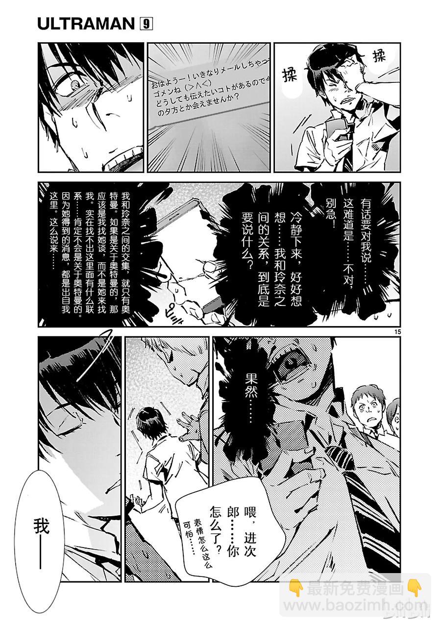 56 西边升起的太阳14