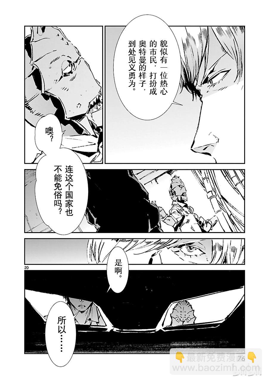 56 西边升起的太阳19