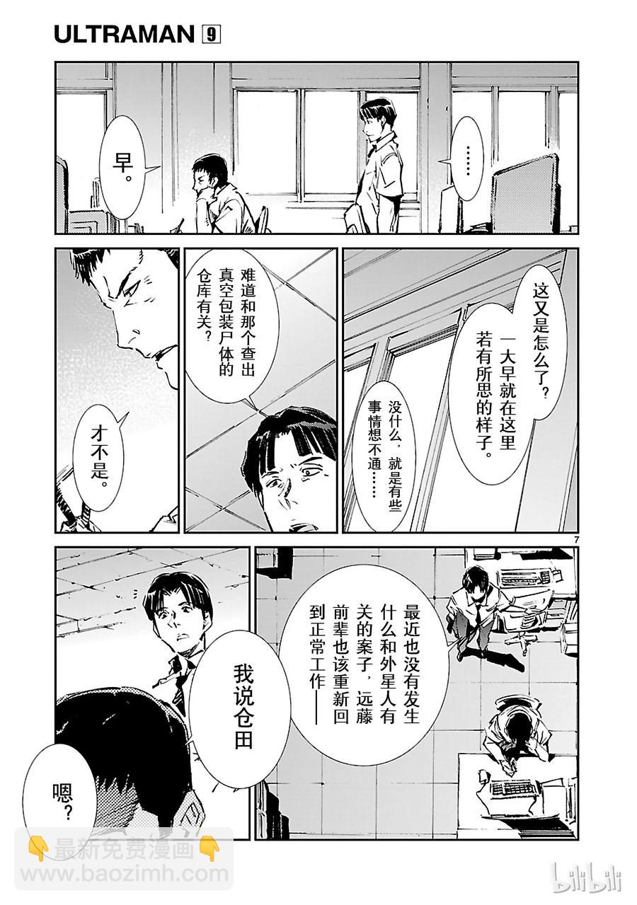 56 西边升起的太阳6