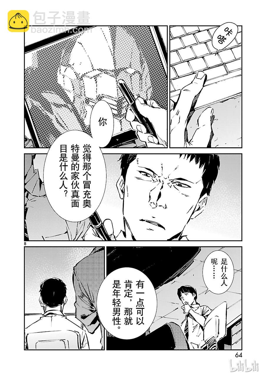 56 西边升起的太阳7