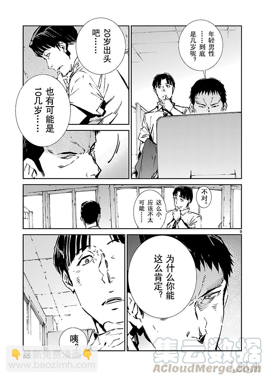 56 西边升起的太阳8