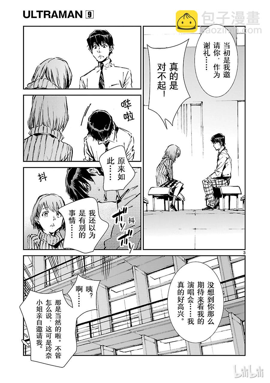 57 所谓的距离2