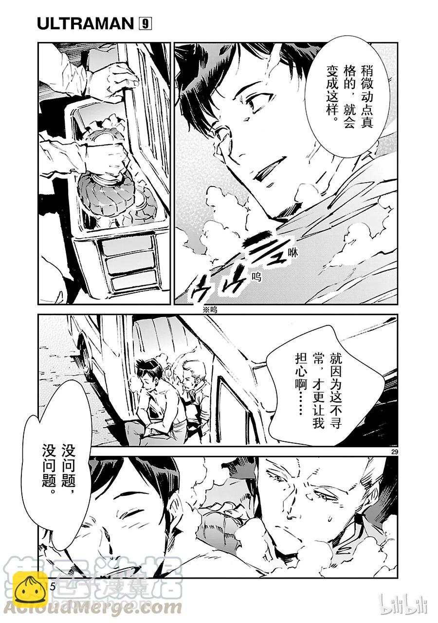 57 所谓的距离28