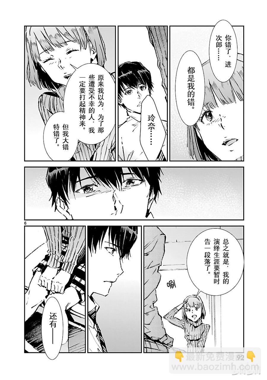 57 所谓的距离5