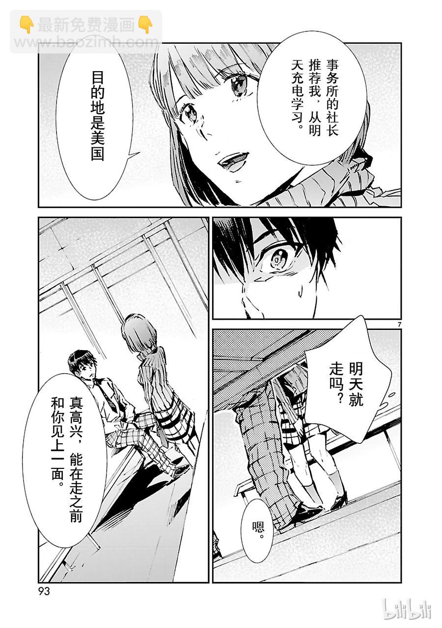 57 所谓的距离6