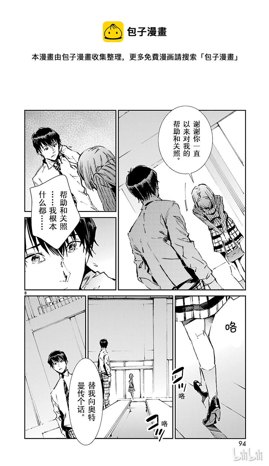 57 所谓的距离7