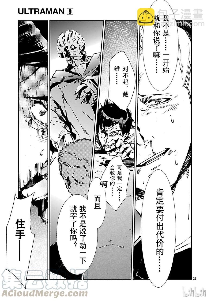 58 业火24
