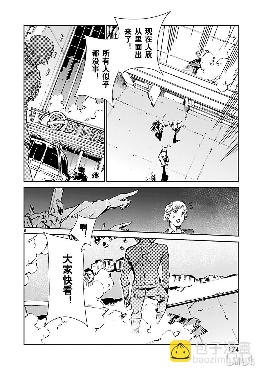 58 业火7