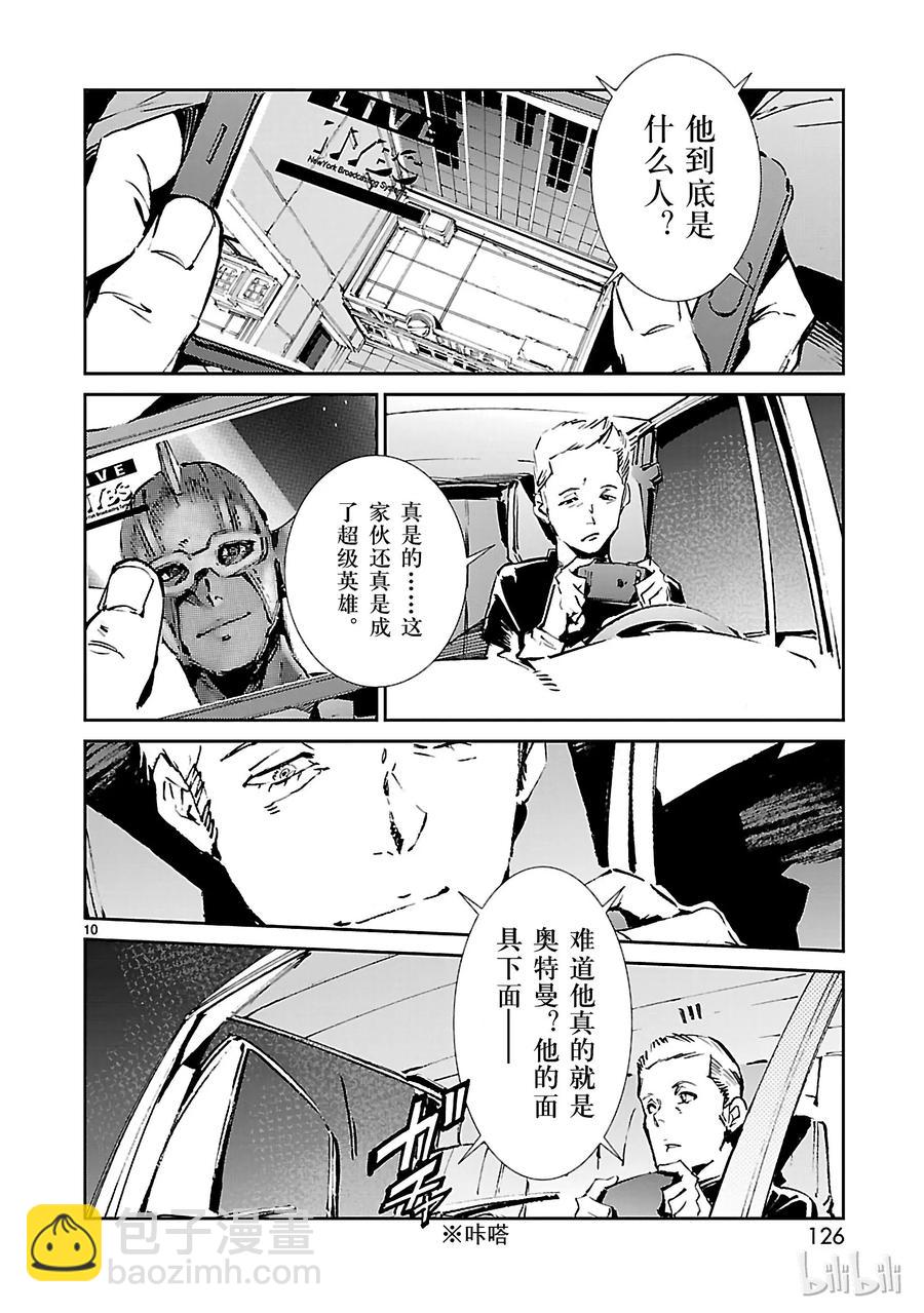 58 业火9