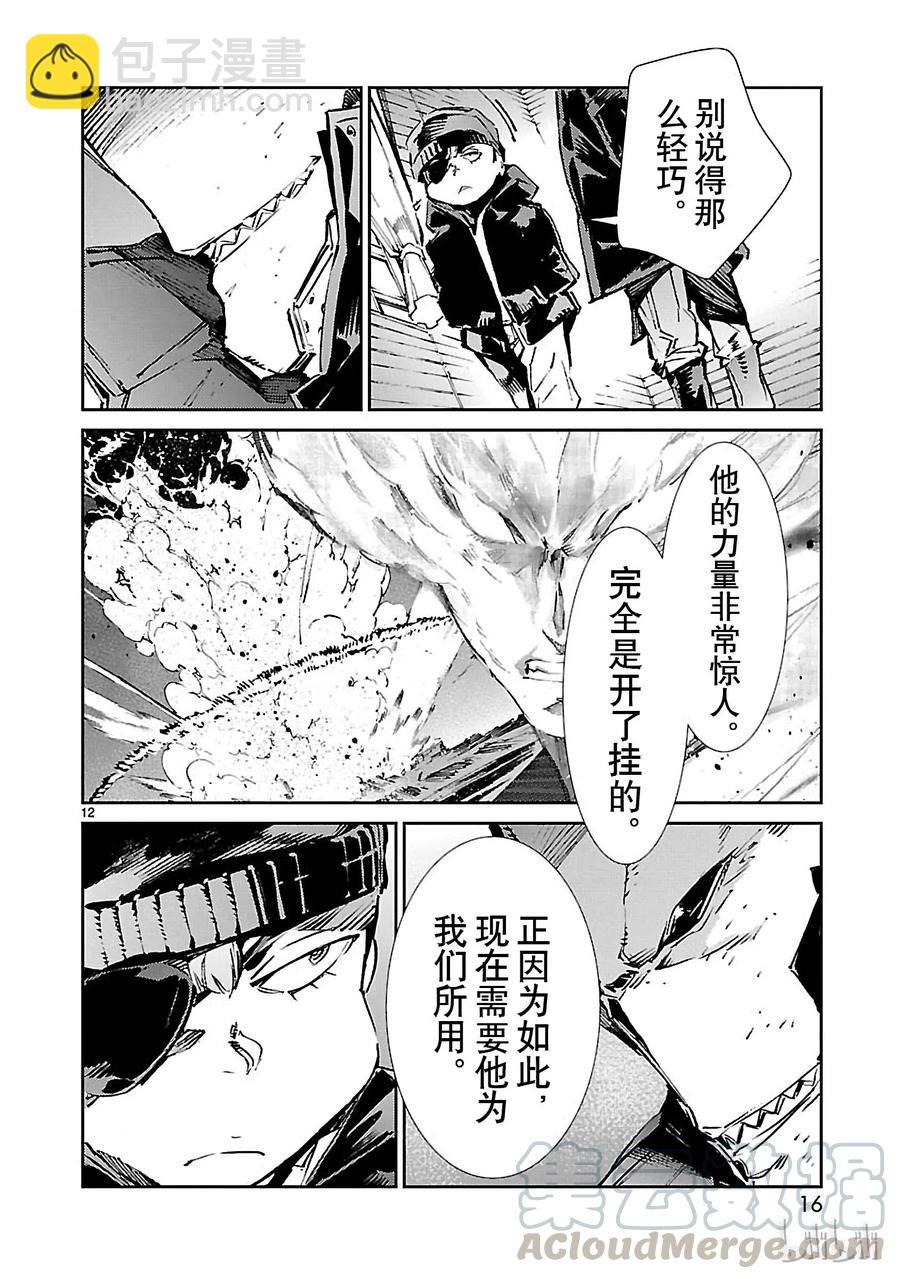 60 向西——16