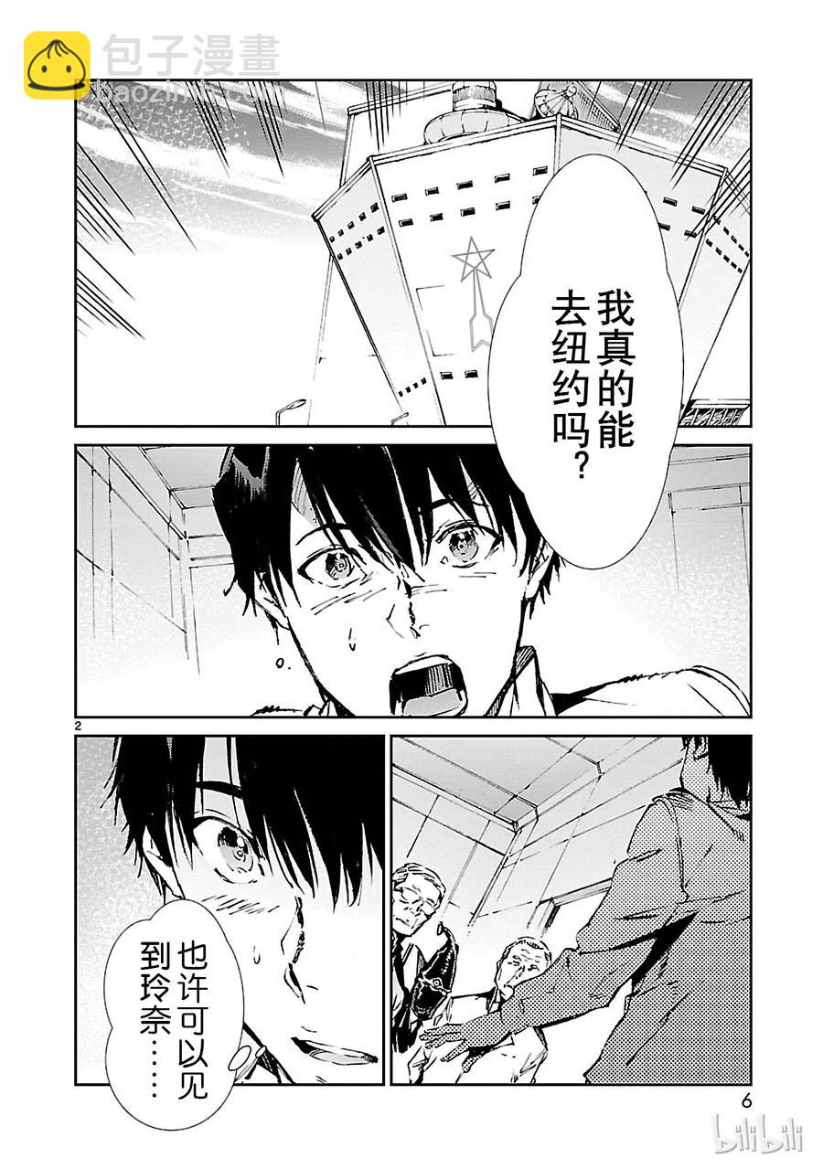 60 向西——6