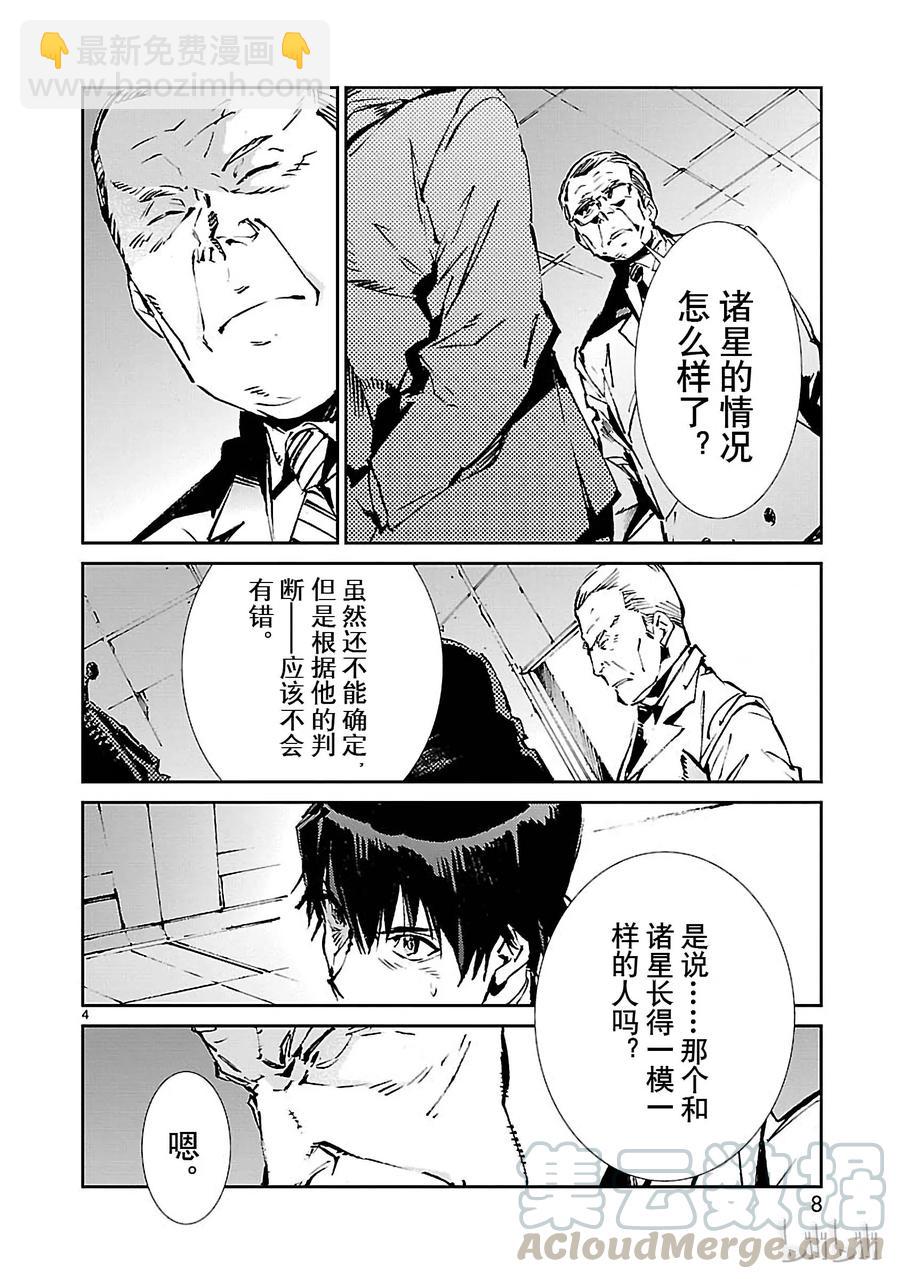60 向西——8