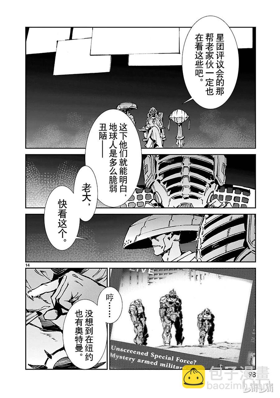 63 骚动的行星13