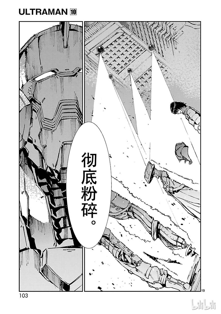 63 骚动的行星18