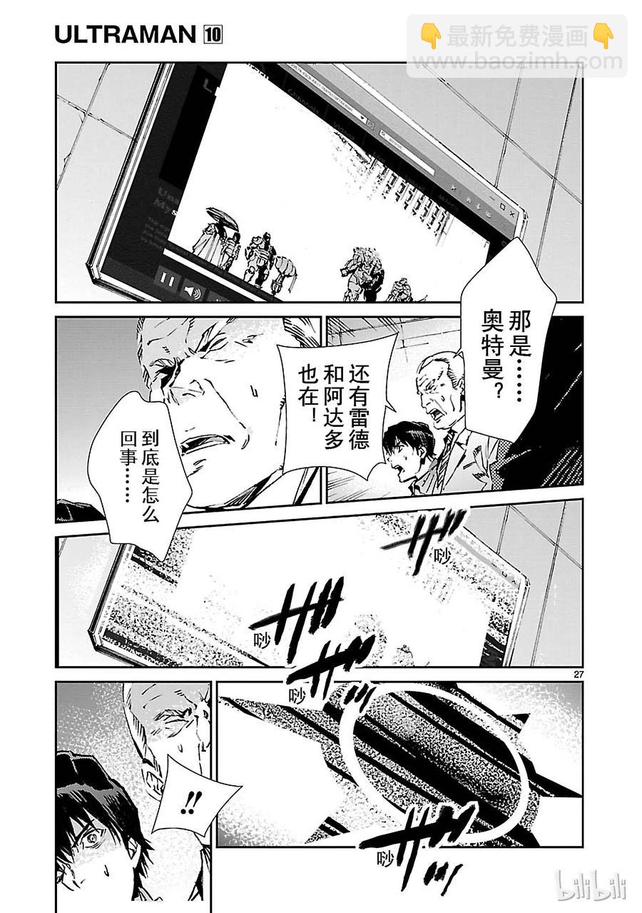 63 骚动的行星26