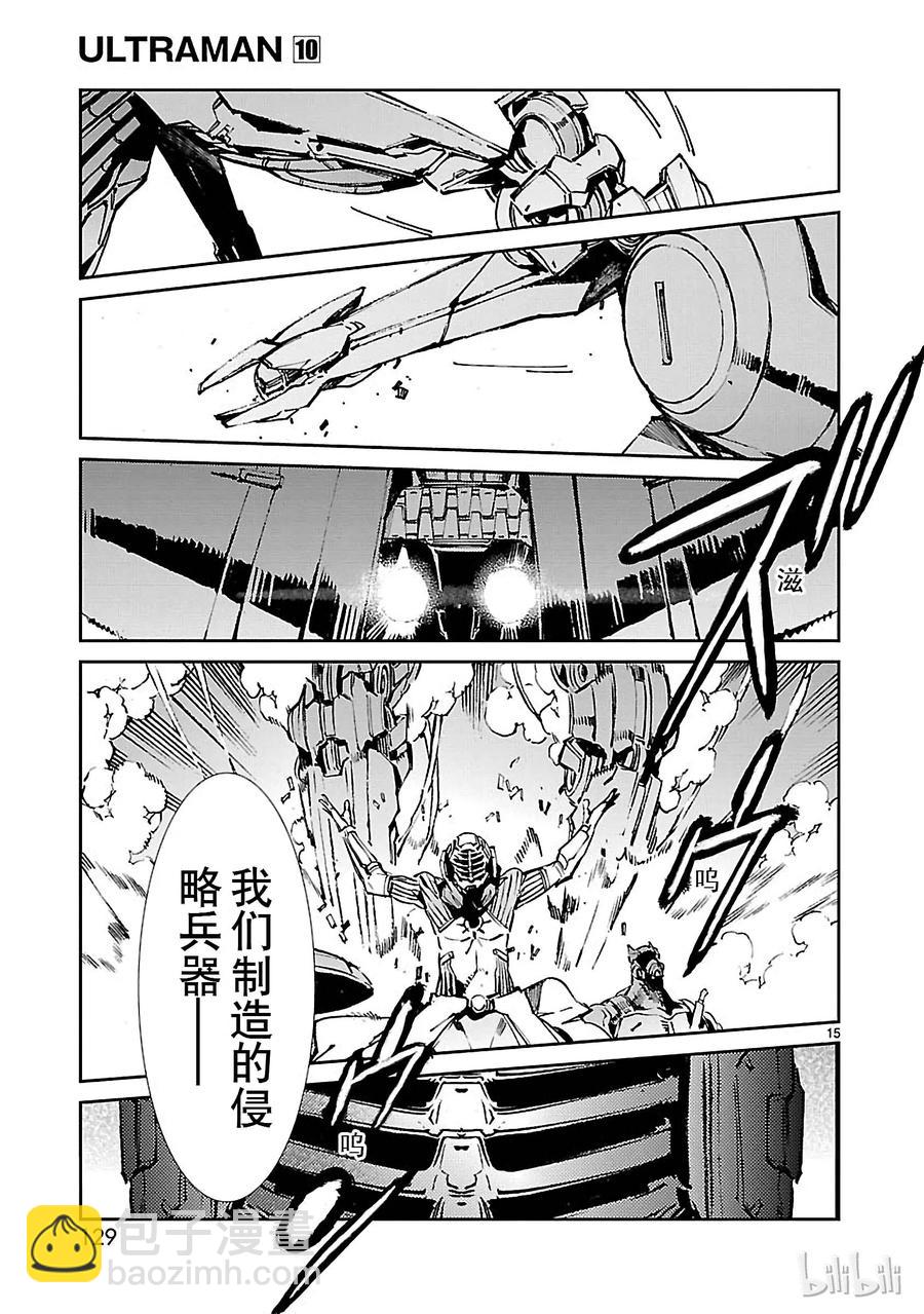 64 从天而降的要塞14