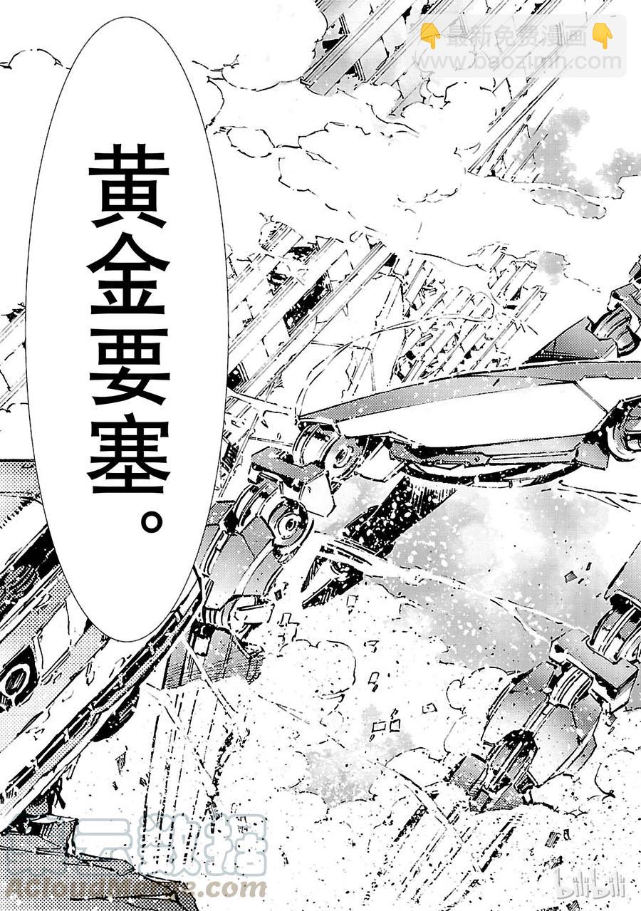 64 从天而降的要塞16