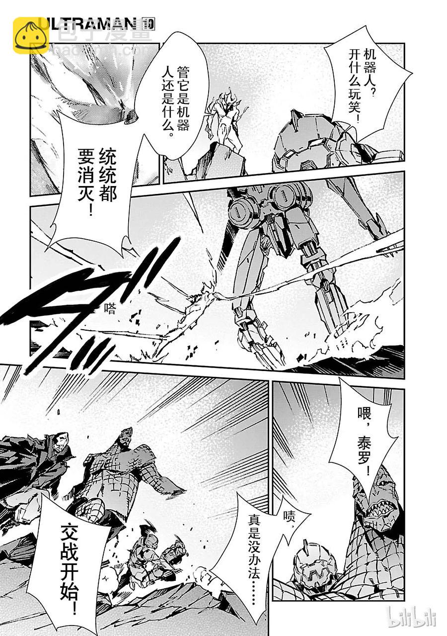 64 从天而降的要塞18