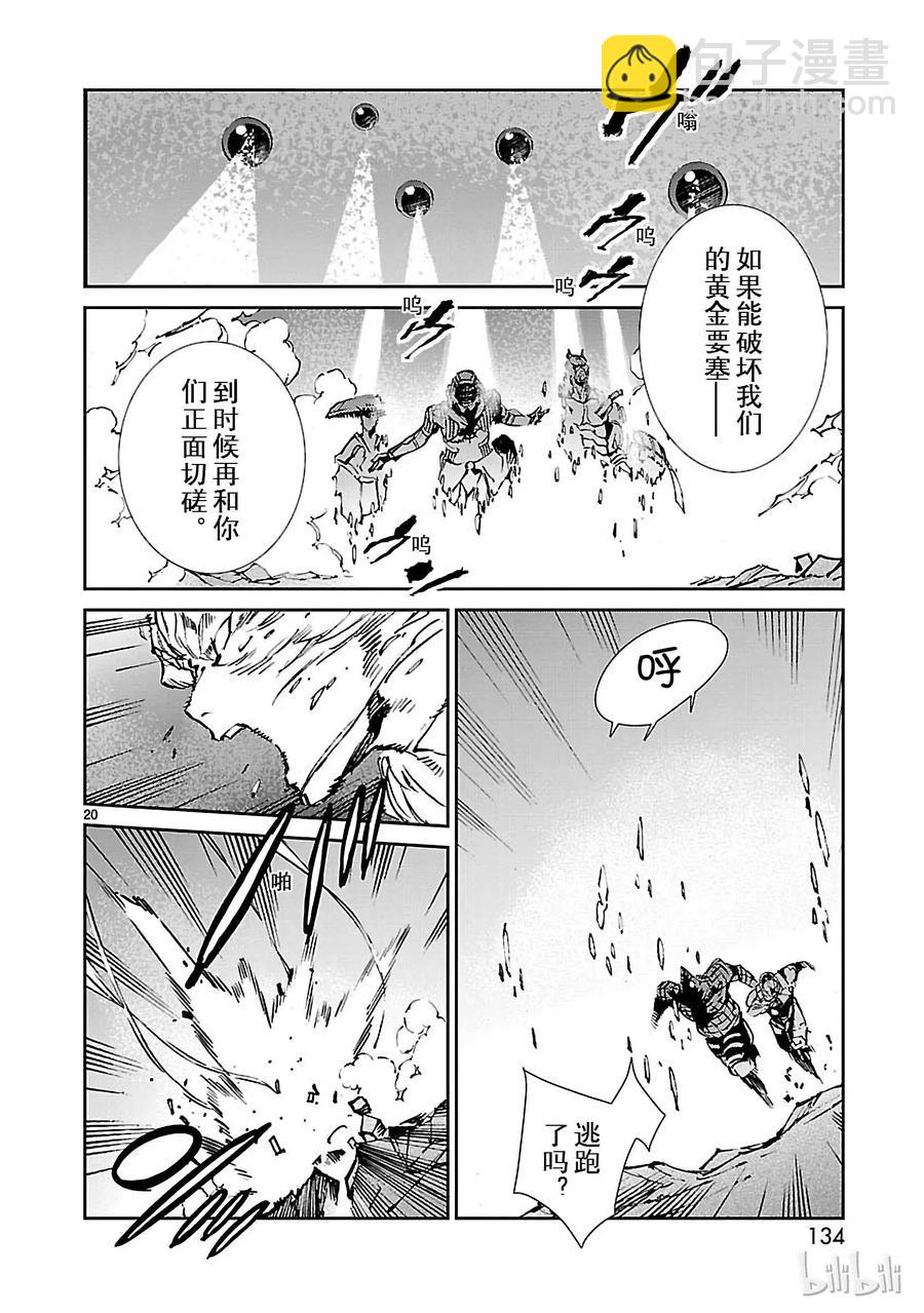 64 从天而降的要塞19