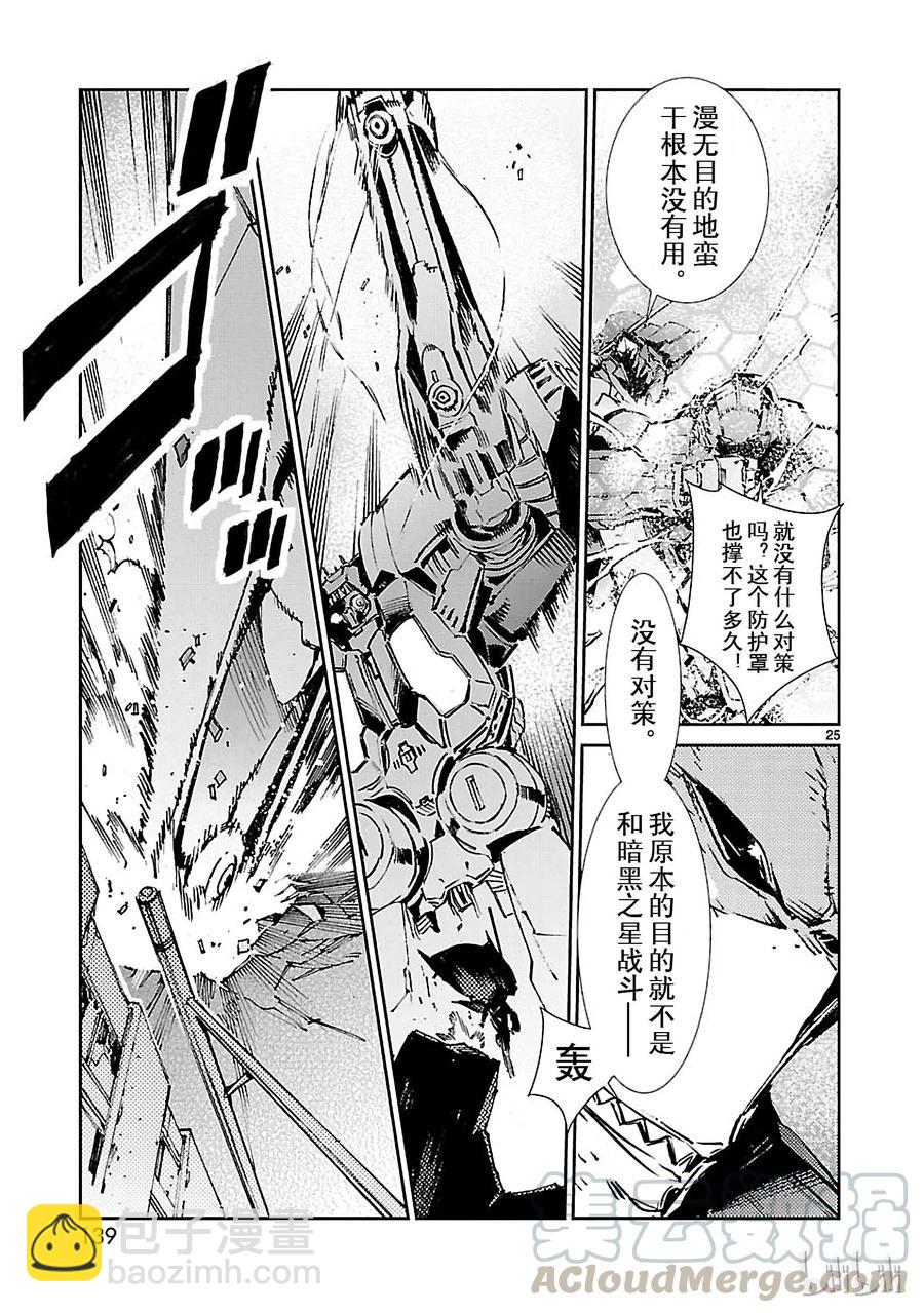 64 从天而降的要塞24