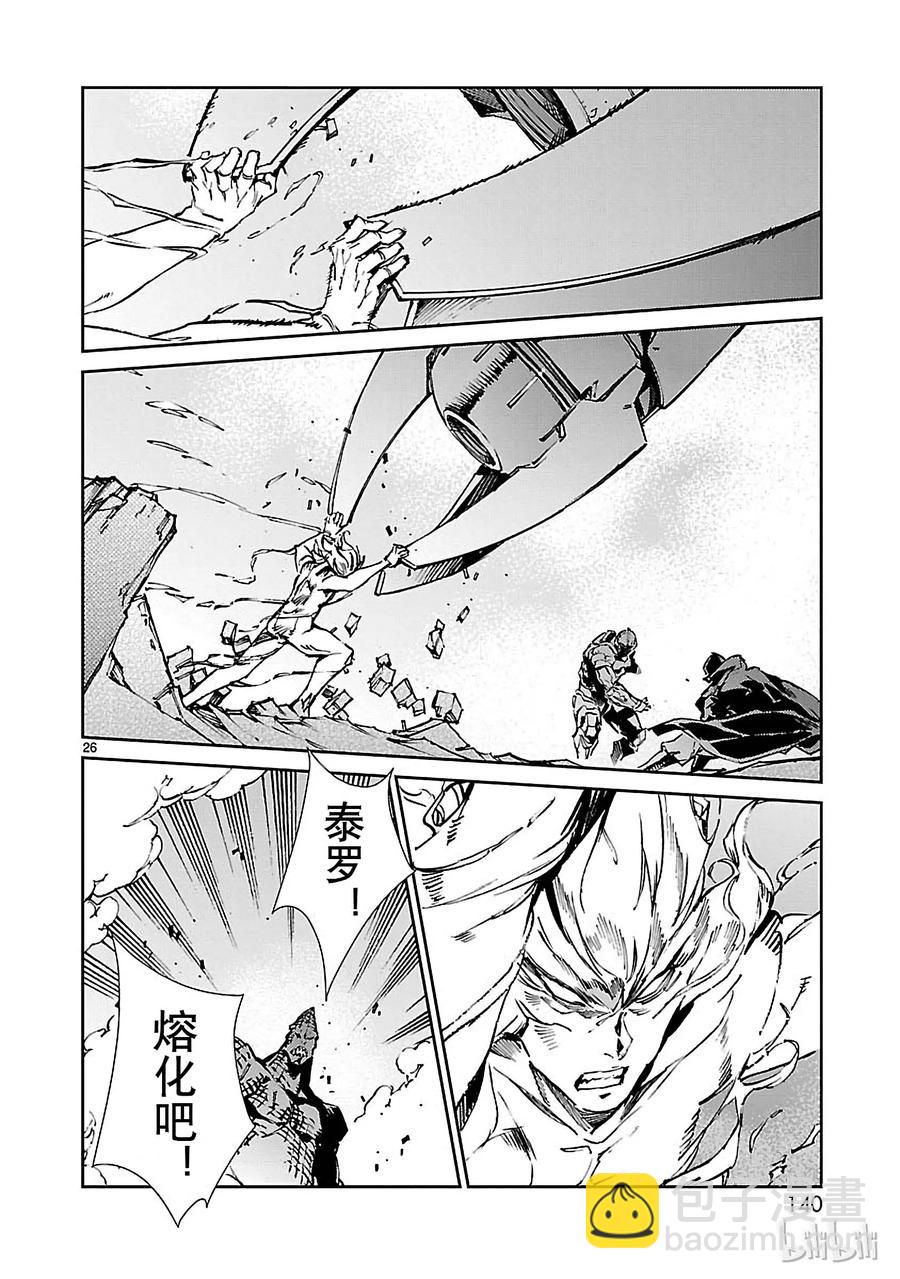 64 从天而降的要塞25