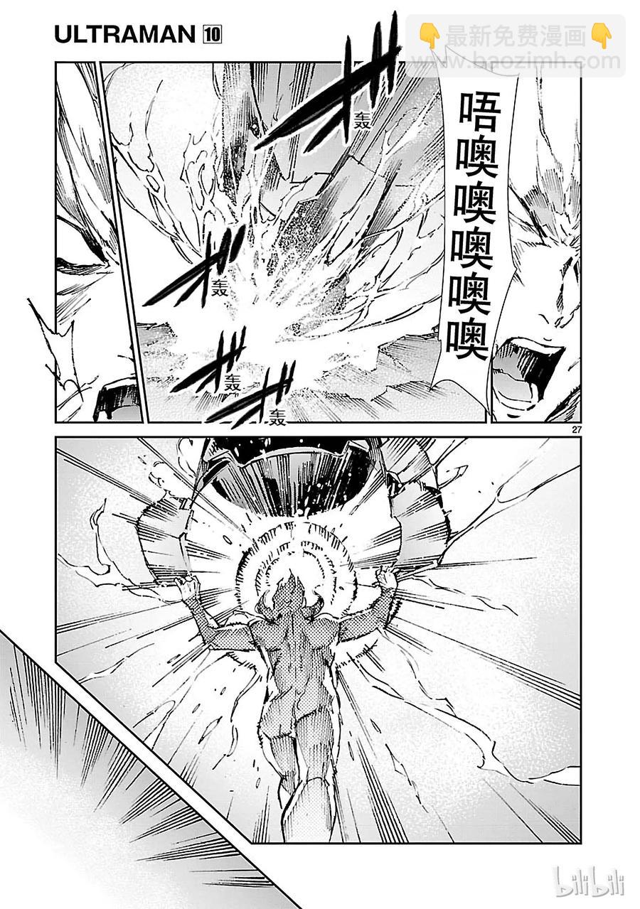 64 从天而降的要塞26