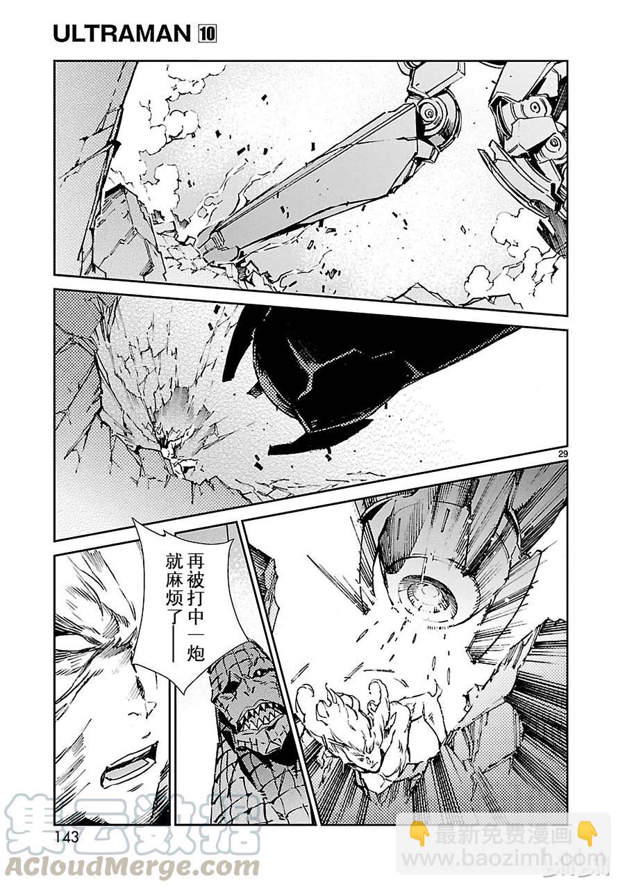64 从天而降的要塞28